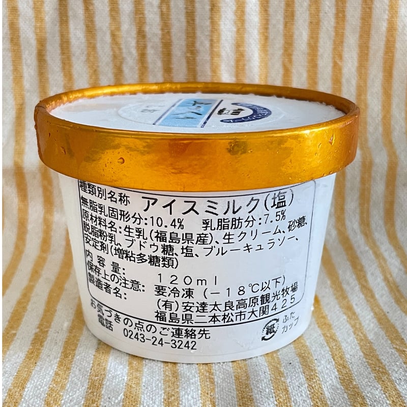 アイス あだたら高原のアイス6個セット【二本松市 あだたら高原アイス