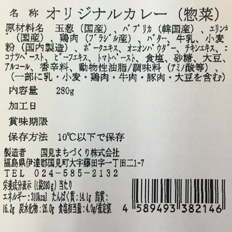 カレー・ミートソース・生姜焼き｜お家で手軽にレストラン桃花亭セット【道の駅国見 あつかしの里　国見町】