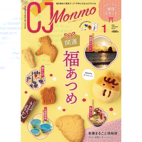 CATEGORY 雑誌 | Monmo良品【福島県産品お取り寄せ通販】