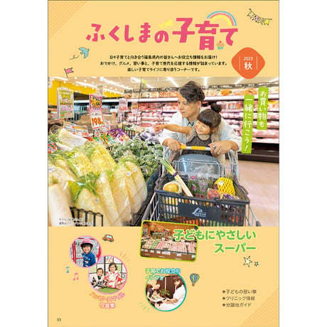 CJ Monmo　2025年9月号(8/25発行)