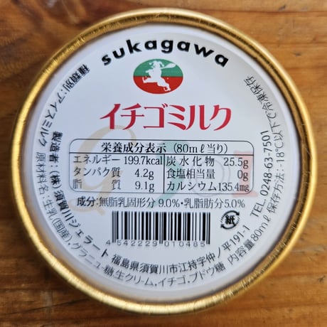自社栽培の果物・野菜使用｜こだわりの無添加 ジェラートセット【薄井農園　須賀川市】
