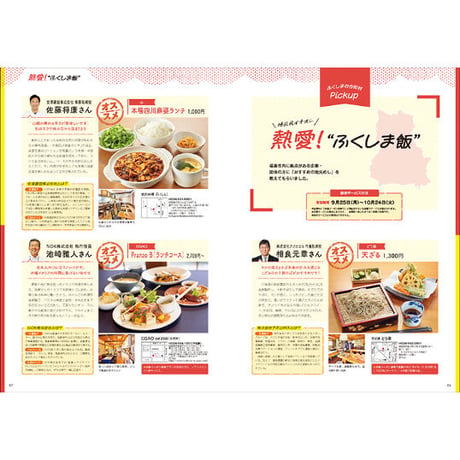 CJ Monmo　2023年10月号(9/25発行)