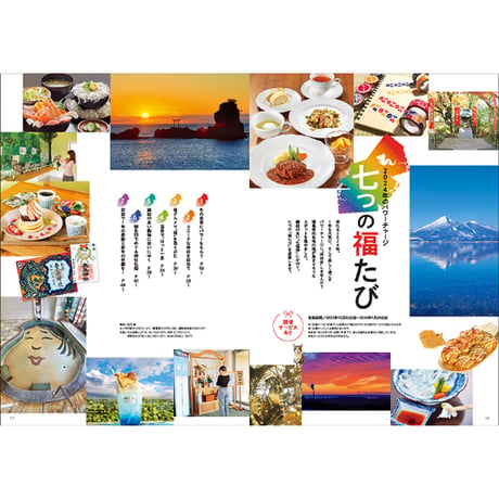 CJ Monmo　2024年1月号(12/25発行)