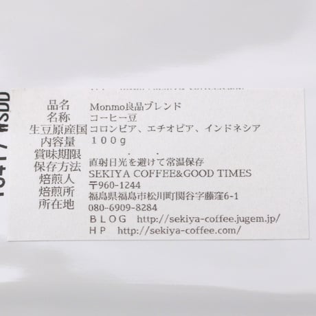 こだわりの自家焙煎珈琲｜ブレンドコーヒー豆３種セット【SEKIYA COFFEE&GOOD TIMES（セキヤコーヒー＆グッドタイムス）福島市】