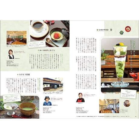 福島おとな旅 2025-2026 (2025/3/25発売)