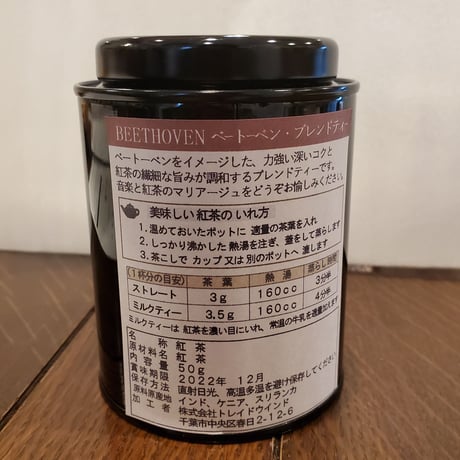 紅茶専門店のスコーンと紅茶｜紅茶の大好きな方へ とっておきギフトセット【Kaisei紅茶館　郡山市】