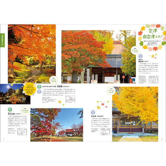 CJ Monmo 2024年10月号(9/25発行) | Monmo良品【福島県産品お取り寄せ