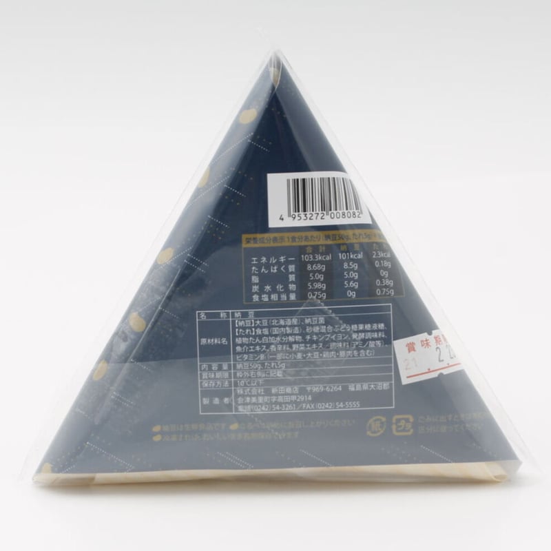 会津高田納豆ギフトセット【新田商店 大沼郡会津美里町】 | Monmo良品