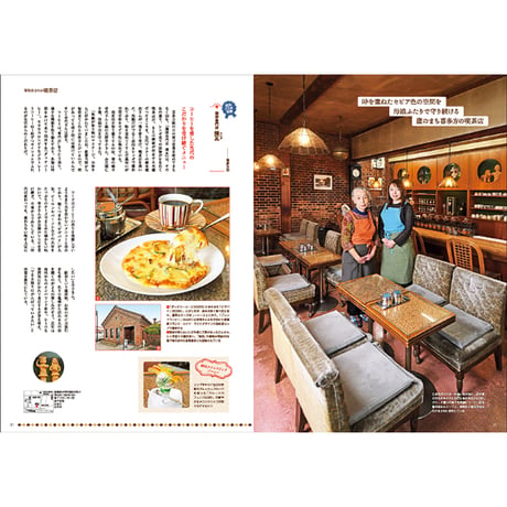 CJ Monmo　2025年3月号(2/25発行)