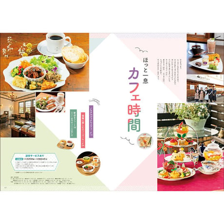 CJ Monmo　2022年12月号(11/25発行)