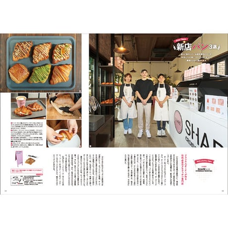 CJ Monmo　2023年9月号(8/25発行)