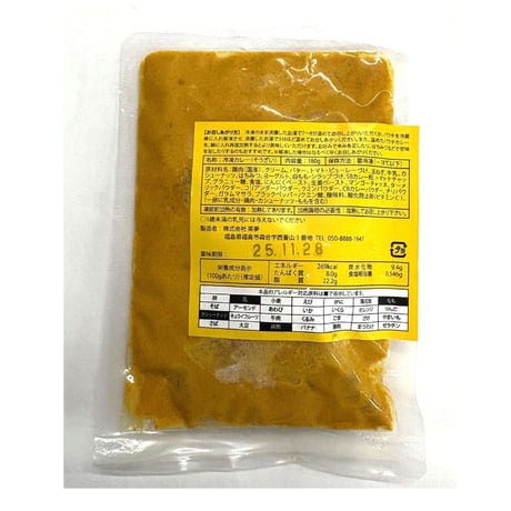 人気カレー店の味をお届け｜笑夢カレーギフトセット(5パック)【Curry and Spice dishes 笑夢　福島市】