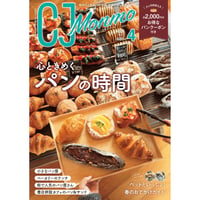 CJ Monmo　2026年4月号(3/25発行)