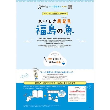CJ Monmo　2023年1月号(12/25発行)