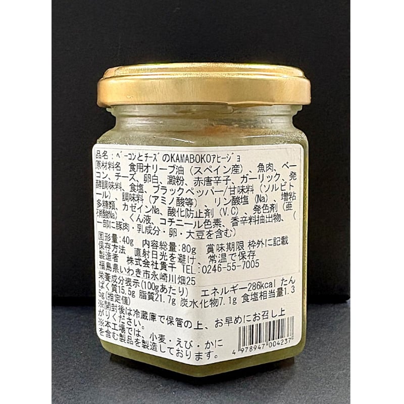 貴千のイタリアンなご褒美かまぼこセット【貴千 いわき市】 | Monmo