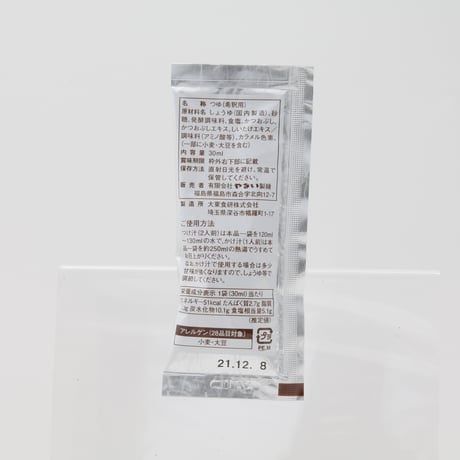100年のこだわり・手延べ製法｜手縒そば・うどん、桜めんのセット【やない製麺　福島市】