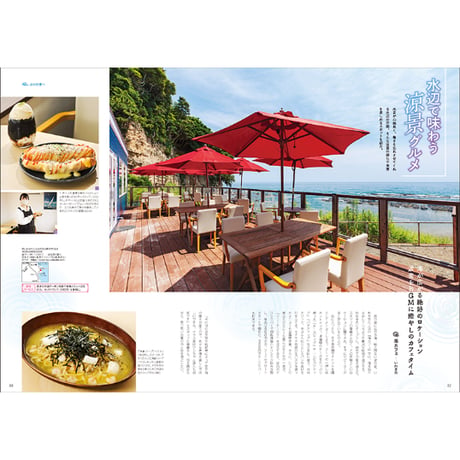 CJ Monmo　2024年8月号(7/25発行)