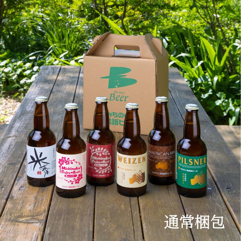 お酒＞超軟水の柔らかな味わい｜福島路ビール飲み比べ6本セット