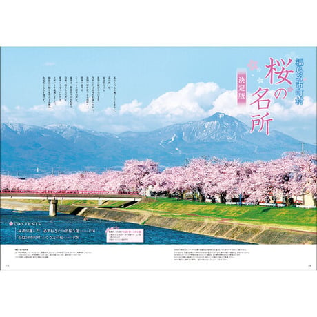 CJ Monmo　2023年4月号(3/25発行)