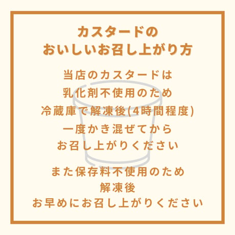 スイーツ・カスタード好き必食！｜「米粉のティラミス」と「食べるカスタード」のセット【米粉のおやつ屋さん　Karinto(カリント)　石川町 】