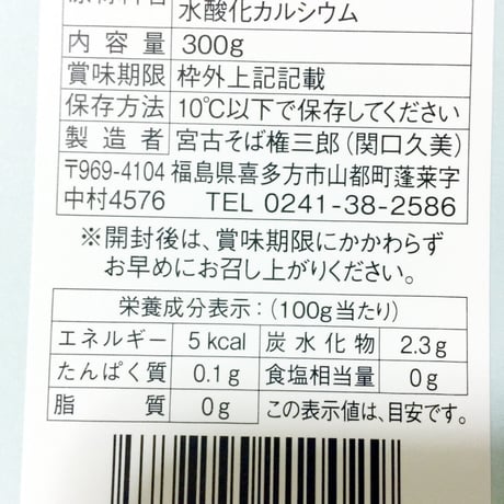 つゆ・刺身こんにゃく付き｜守り続けた宮古十割そばセット【宮古そば 権三郎　喜多方市】