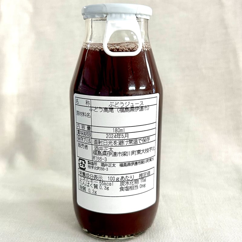 【希少品種】高尾ぶどう100％ 赤ワイン 2本セット 甘口・辛口 濃厚な甘みが格別！超希少な『高尾ぶどう』食べてみた | 旅する久世福e商店