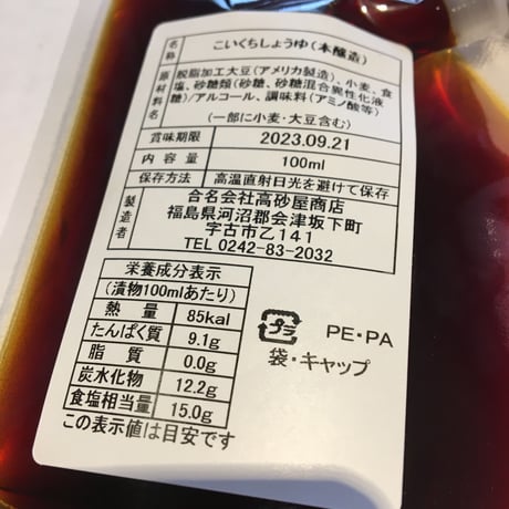甘みとうまみ、とろけるような食感｜竹原肉店特選馬刺し2種盛りと専用醤油セット【竹原肉店　会津坂下町】