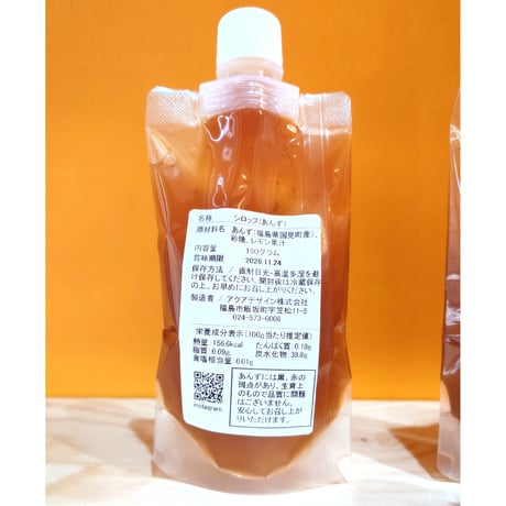 ＜6/20～受付開始＞フレッシュな桃とあんず加工品をお届け｜「あくあシロップ」ギフト７～９月【アクア農園　福島市】