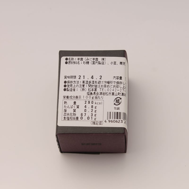 東山温泉名物セット【松本家 会津若松市】 | Monmo良品【福島県産品お