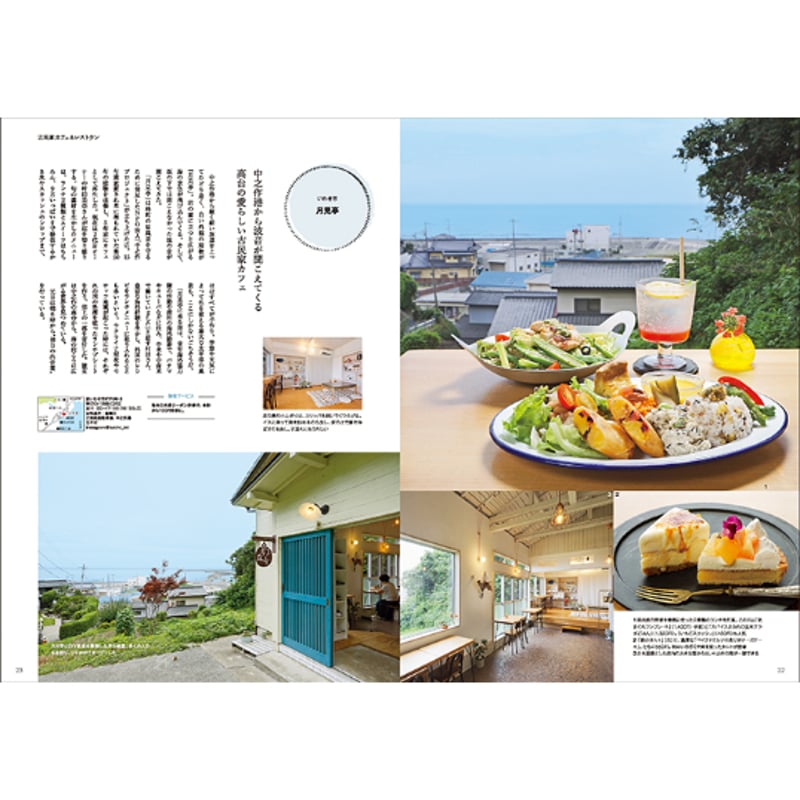 CJ Monmo 2024年9月号(8/25発行) | Monmo良品【福島県産品お取り寄せ通販】