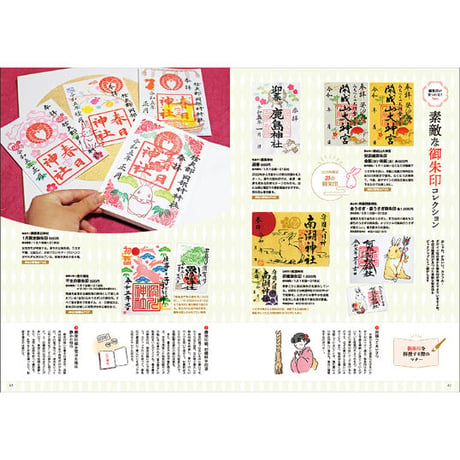 CJ Monmo　2023年1月号(12/25発行)