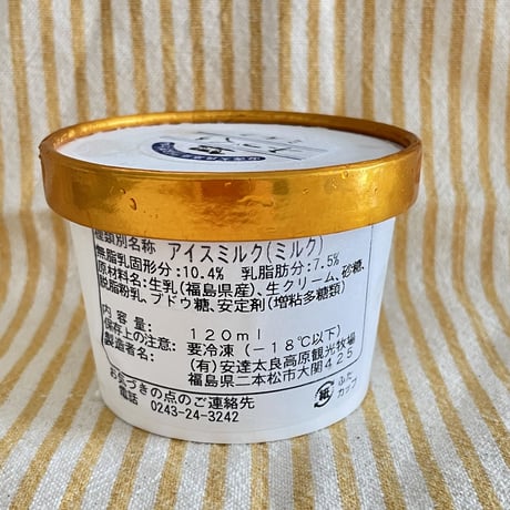 新鮮生乳と厳選食材を使用｜あだたら高原のアイス12個セット【あだたら高原アイスクリームガーデン　二本松市】