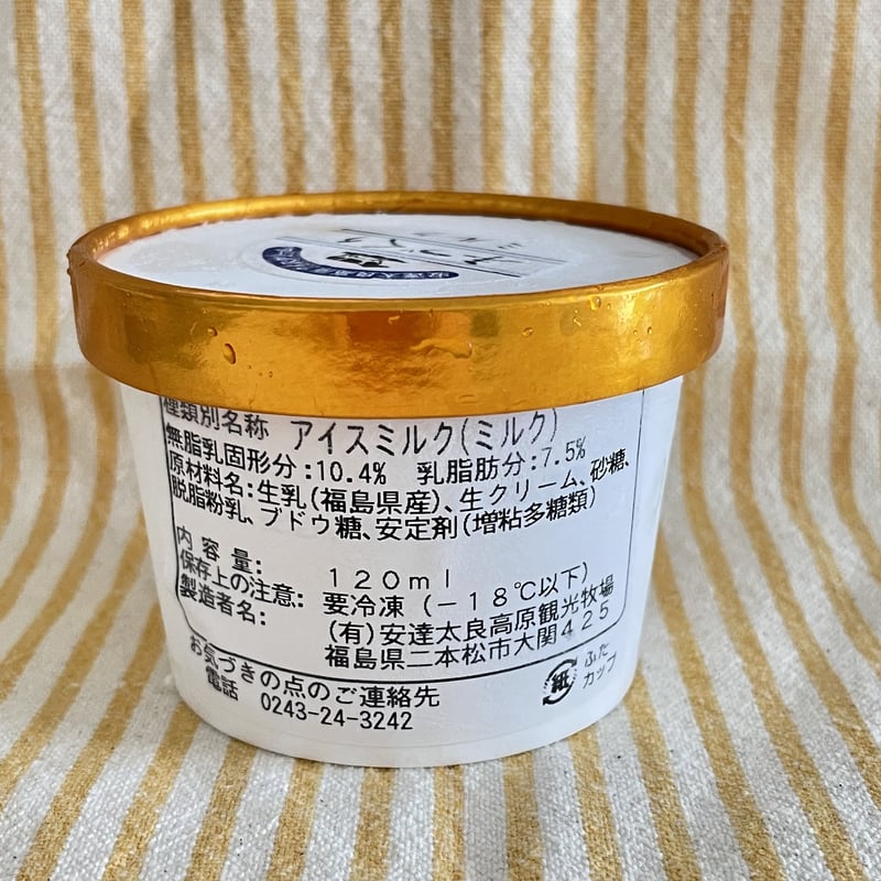 新鮮生乳と厳選食材を使用｜あだたら高原のアイス12個セット【あだたら