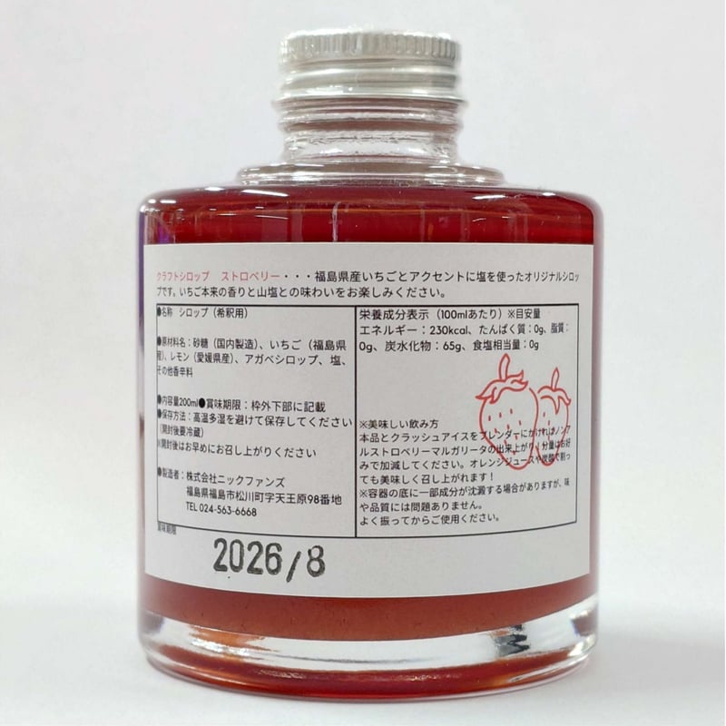 シロップ 1883 オーキッド シロップ – Chefs' Island