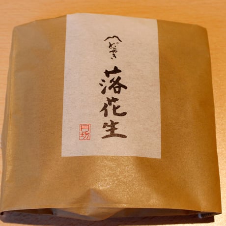 国産食材使用のどらやき｜「丹坊」ごほうび生どらセット【どら焼き専門店　丹坊 　福島市】