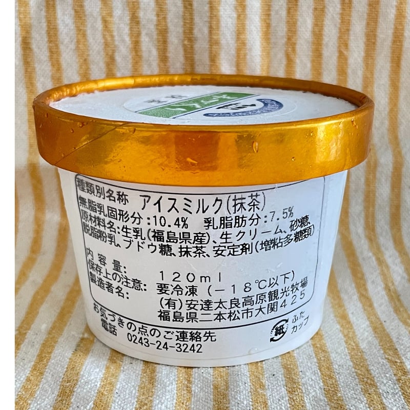 アイス様　確認用 あだたら高原のアイス12個セット【あだたら高原アイスクリームガーデン