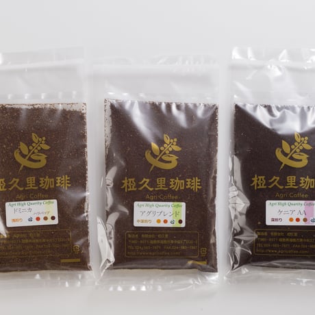 自家焙煎珈琲を飲み比べ｜『椏久里』厳選コーヒー豆３種【椏久里珈琲　福島市】