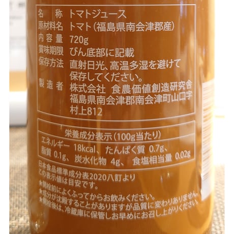 ＜お酒＞ブラッディ・マリーに｜「ねっかウオッカ」と「夏秋」(トマトジュース)セット【合同会社ねっか　只見町】