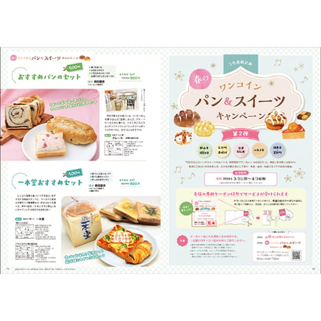 CJ Monmo　2024年4月号(3/25発行)