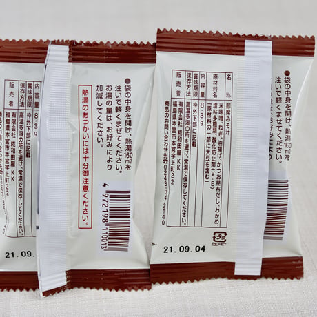 簡単調理！フリーズドライみそ汁｜老舗麹屋のみそ汁と醤油糀セット【糀和田屋　本宮市】
