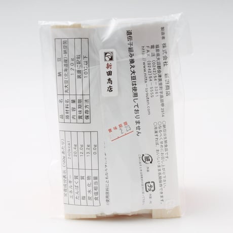 会津山塩・納豆の麹漬付き｜会津の経木納豆フルセット【新田商店　会津美里町】