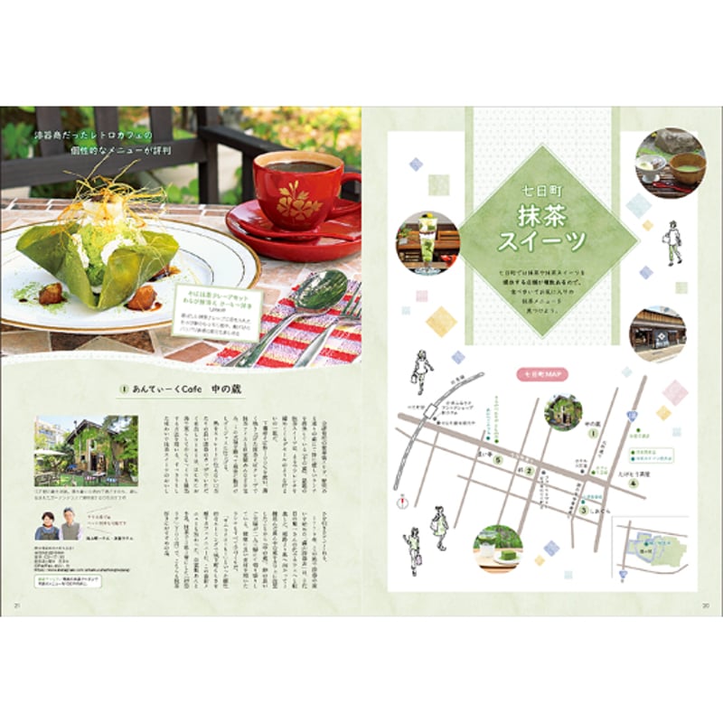 CJ Monmo 2024年6月号(5/25発行) | Monmo良品【福島県産品お取り寄せ通販】
