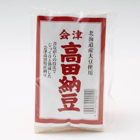 会津山塩・納豆の麹漬付き｜会津の経木納豆フルセット【新田商店　会津美里町】