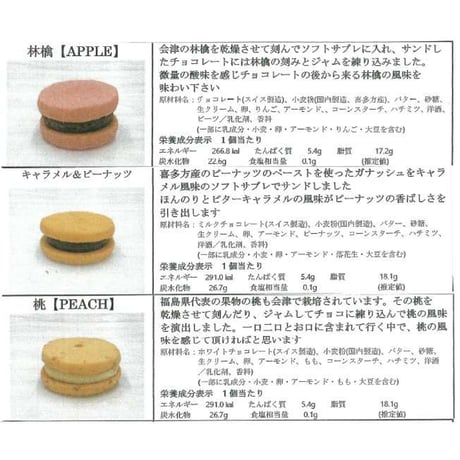 会津産食材を使ったショコラサンド｜大人のショコラサンド５個セット【月光(つきのひかり)　喜多方市】