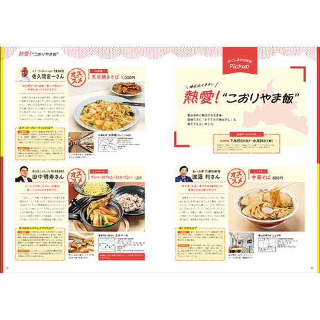 CJ Monmo　2023年8月号(7/25発行)