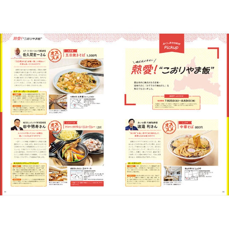 限定出版 福島県風土記 旺文社　新品未使用 新・けいはんな風土記 | 小路田 泰直 |本 | 通販 | Amazon