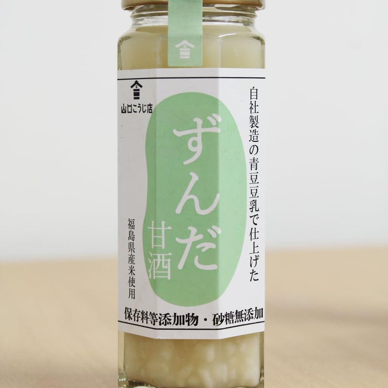飲みきりサイズの“飲む点滴”｜老舗麹屋の甘酒10本セット【山口こうじ店