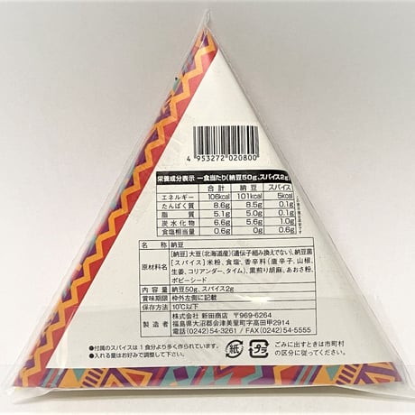 昔ながらの経木スタイル｜会津高田納豆ギフトセット【新田商店　会津美里町】