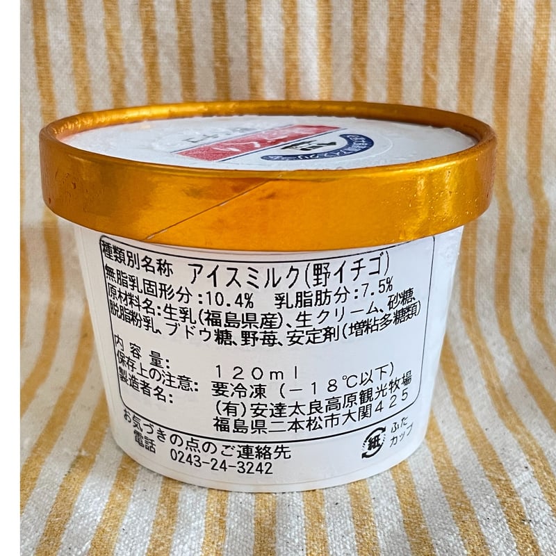 【とりすけ】Cream U.S.A (7CD,）【新品未使用】 新鮮生乳と厳選食材を使用｜あだたら高原のアイス6個セット【あだたら