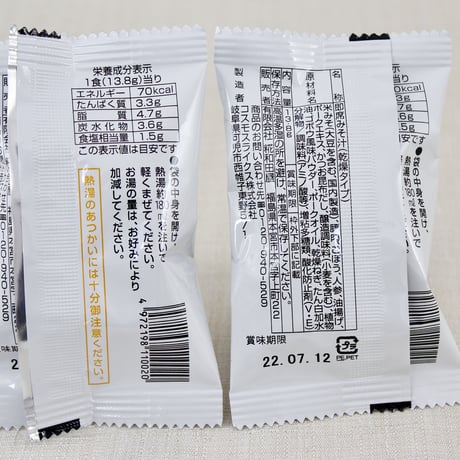 簡単調理！フリーズドライみそ汁｜老舗麹屋のみそ汁と醤油糀セット【糀和田屋　本宮市】